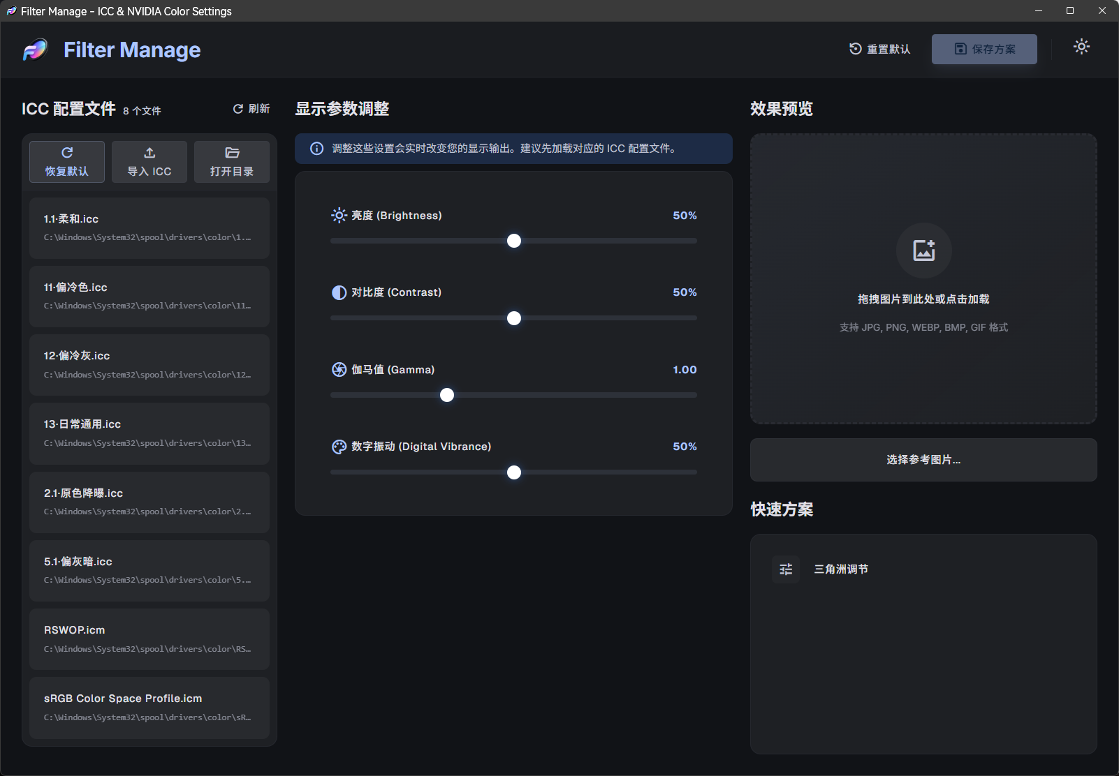 Filter Manage 界面预览